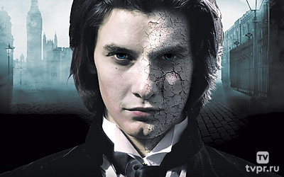 Дориан Грей