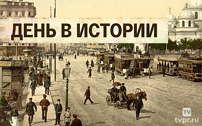 Исторические хроники