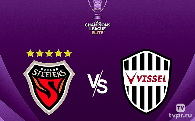 Футбол. АФК Лига чемпионов. Элита. Пхохан (Южная Корея) - Виссел Кобе (Япония)
