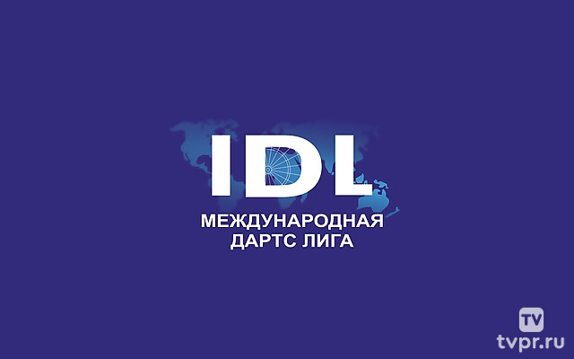Дартс. OLIMPBET Международная лига. Тур 8. Трансляция из Москвы