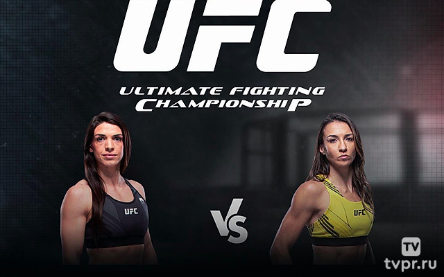 Смешанные единоборства. UFC. Маккензи Дёрн против Аманды Рибас. Трансляция из США