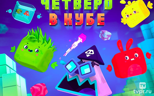 Четверо в Кубе