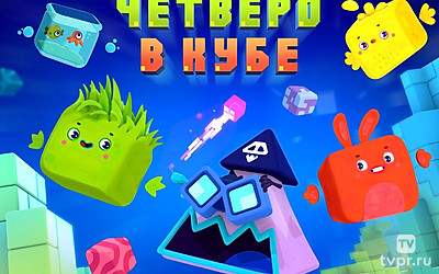 Четверо в Кубе