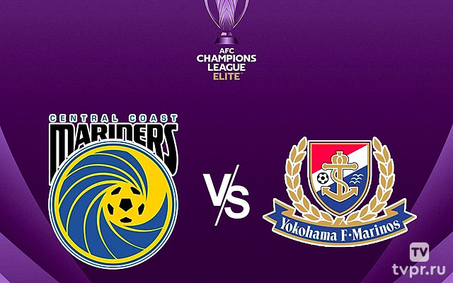 Футбол. АФК Лига чемпионов. Элита. Централ Кост Маринерс (Австралия) - Йокогама Маринерс (Япония)