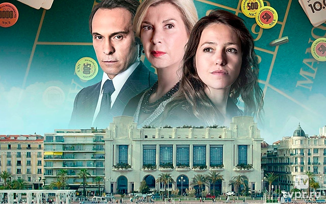 Французская рулетка