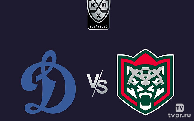 Хоккей. Фонбет Чемпионат КХЛ. «Динамо» (Москва) - «Ак Барс» (Казань)