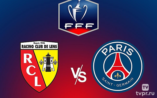 Футбол. Кубок Франции. Ланс - ПСЖ