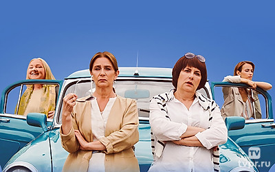 Старушки в бегах 2