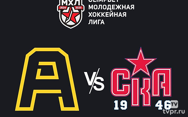 OLIMPBET Чемпионат МХЛ. «Алмаз» - «СКА-1946»