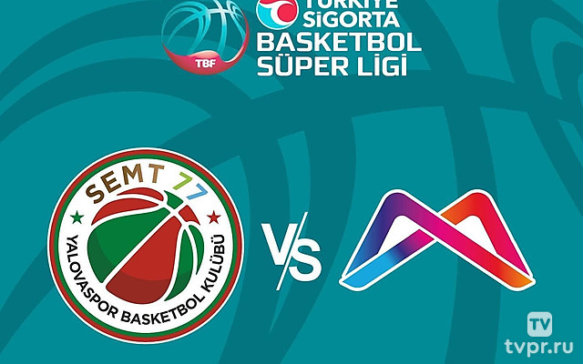 Баскетбол. Турецкая Суперлига. Регулярный сезон 2024/25. 11 тур. Яловаспор - Мерсинспор