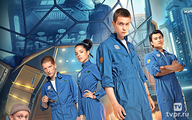 Подростки в космосе