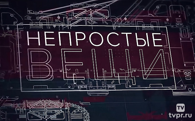 НЕпростые вещи