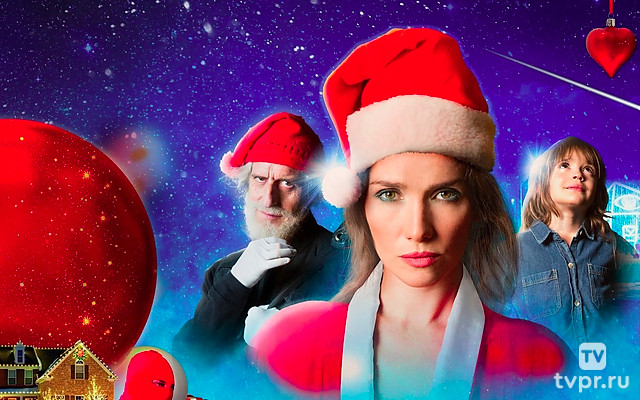 Улётный Новый год