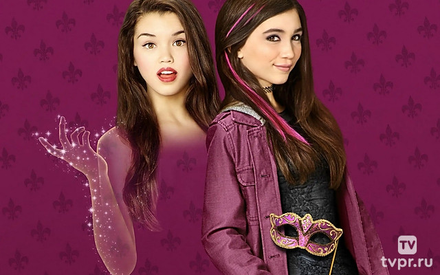 Моя сестра — невидимка