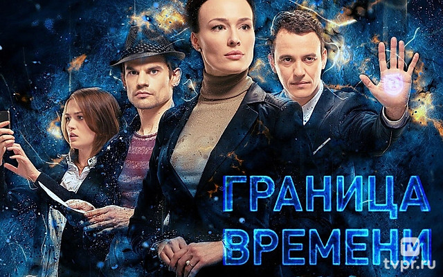 Граница времени