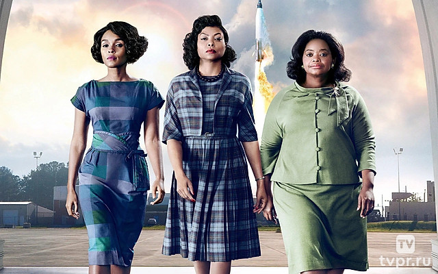 Скрытые фигуры