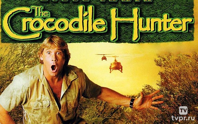 Охотник на крокодилов