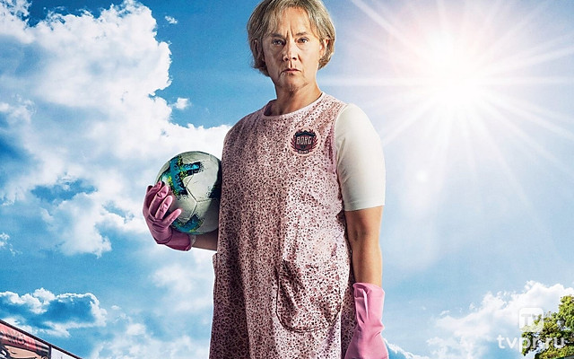 Здесь была Бритт-Мари