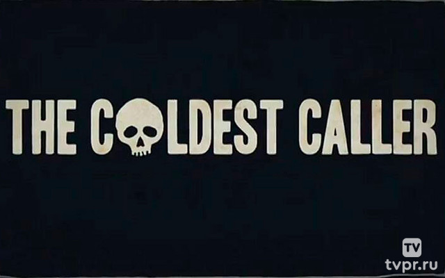 Холодный приём