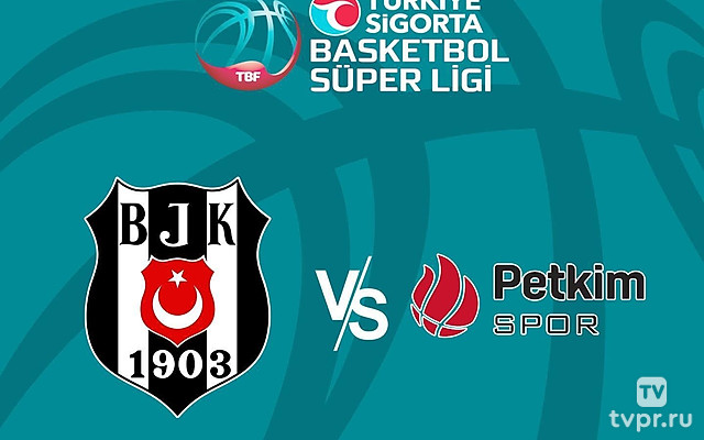 Баскетбол. Турецкая Суперлига. Регулярный сезон 2024/25. 11 тур. Бешикташ (Стамбул) - Петкимспор (Измир)