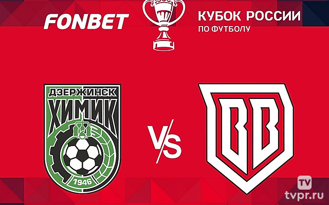 FONBET Кубок России. «Химик» - «Broke Boys»