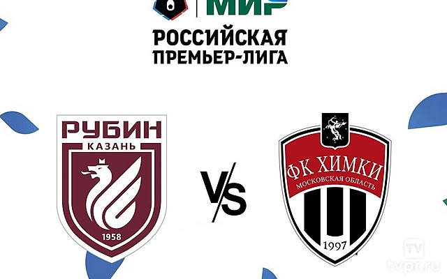 МИР Российская Премьер-лига. Тур 3. «Рубин» - «Химки»