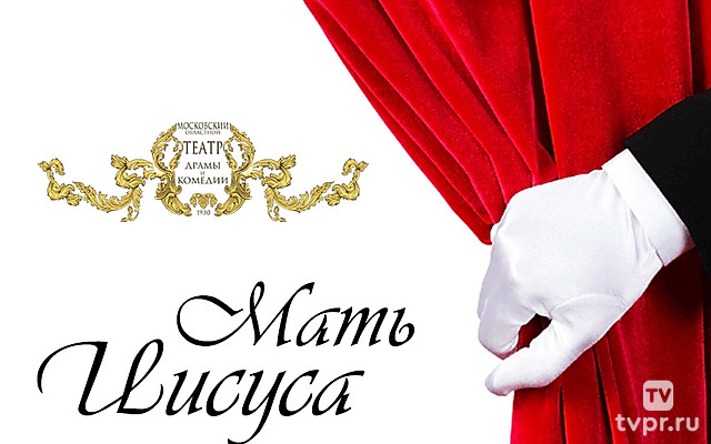 Мать Иисуса