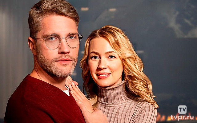 Ещё одна жизнь