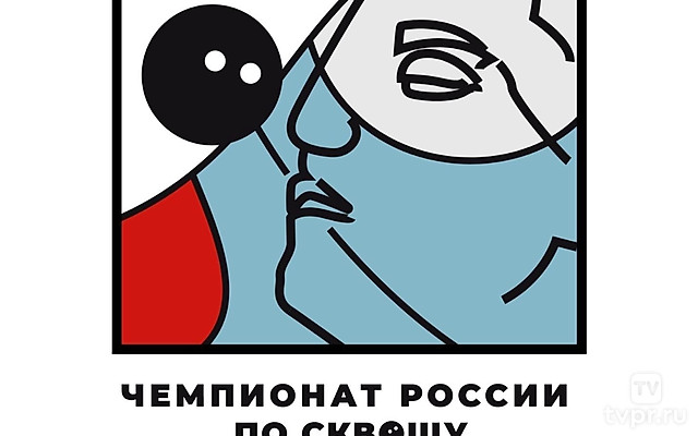 Сквош. Чемпионат России. Женщины. Финал. Трансляция из Екатеринбурга