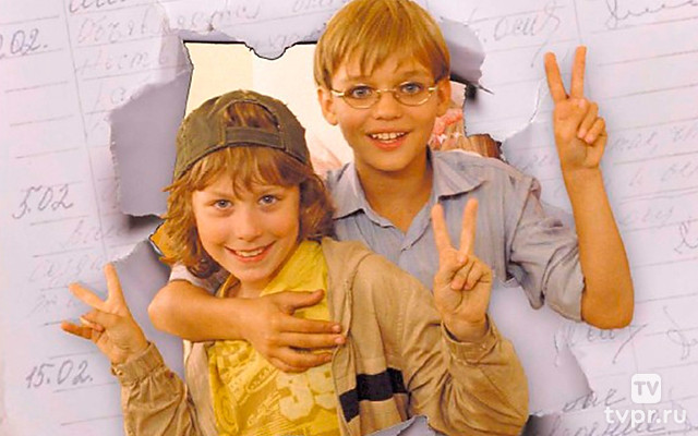 Осторожно, дети!