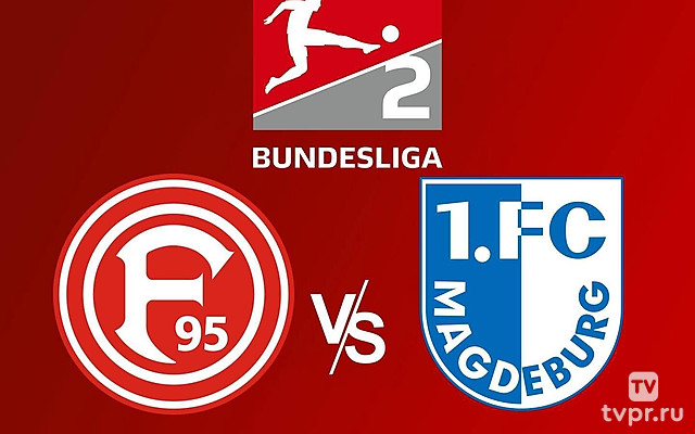 2-я Бундеслига. «Фортуна» - «Магдебург»