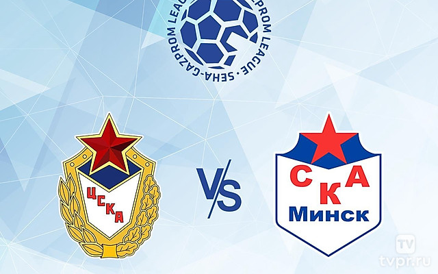 Гандбол. SEHA - Gazprom League. ЦСКА - СКА Минск