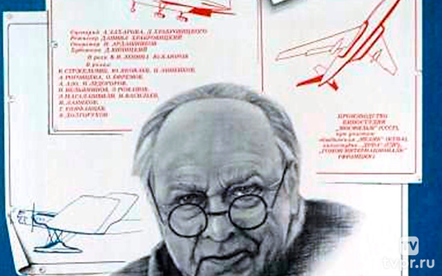 Поэма о крыльях