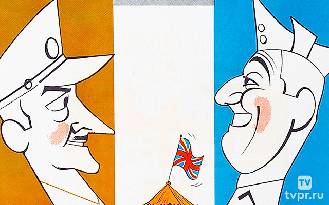 Лучшие враги