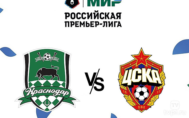 МИР Российская Премьер-Лига. Тур 4. «Краснодар» - ЦСКА. В перерыве - Новости футбола
