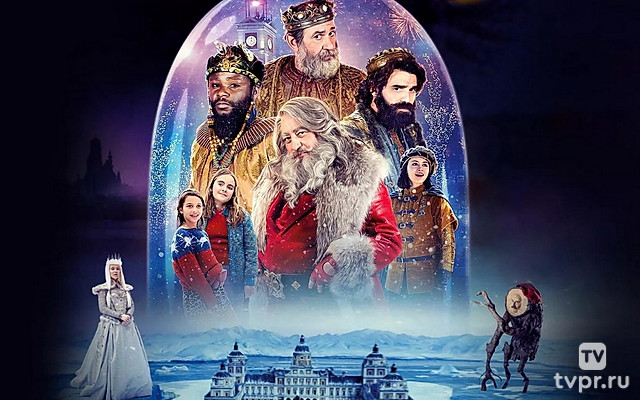 Три мудреца против Санты