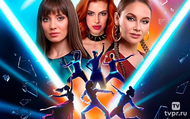 Звёздные танцы