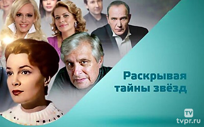 Раскрывая тайны звёзд