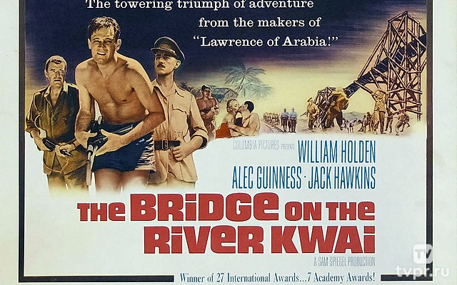 Мост через реку Квай