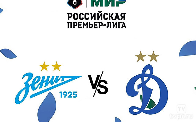 МИР Российская Премьер-Лига. Тур 4. «Зенит» - «Динамо» (Москва). В перерыве - Новости футбола