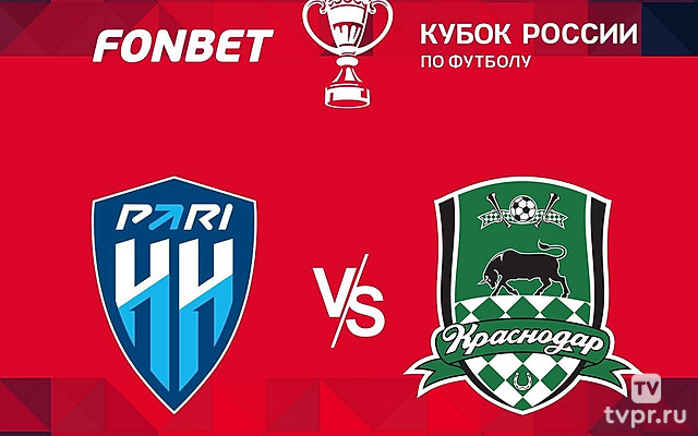 Fonbet Кубок России. «Пари НН» - «Краснодар»