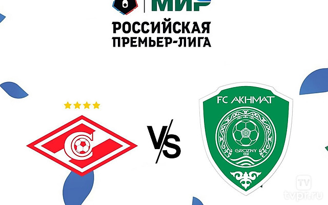МИР Российская Премьер-Лига. Тур 4. «Спартак» - «Ахмат». В перерыве - Новости футбола