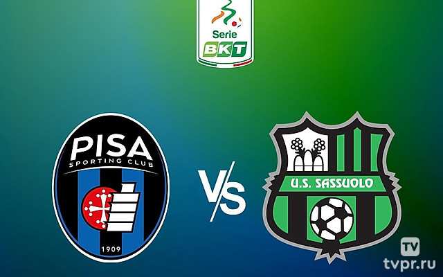 Пиза - Сассуоло. Серия Б