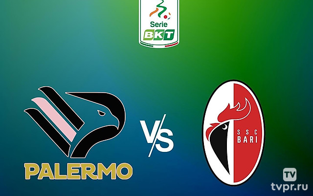 Палермо - Бари. Серия Б
