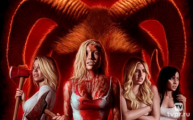 Козлиная резня бензопилой