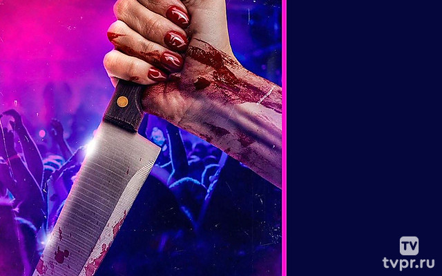 Все мои друзья мертвы