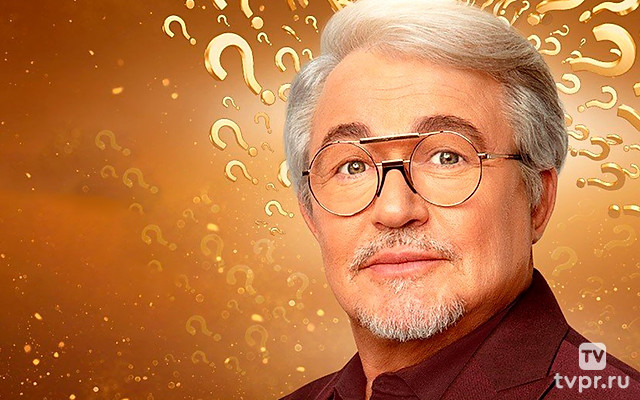 Миллион вопросов