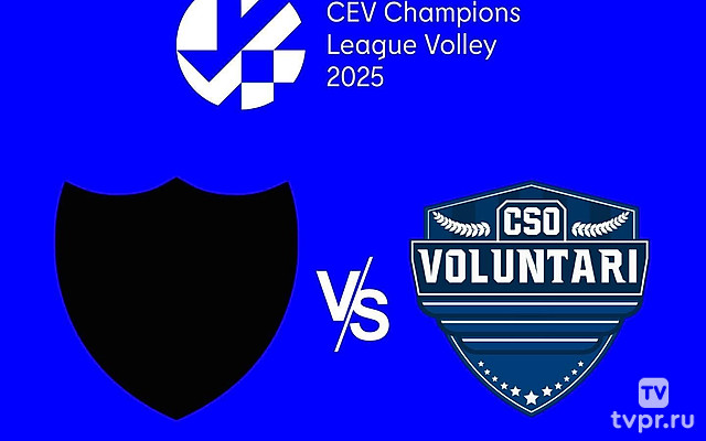 Волейбол. Лига чемпионов 24/25. Женщины. Бельско-Бяла (Польша) - Волунтари (Румыния)