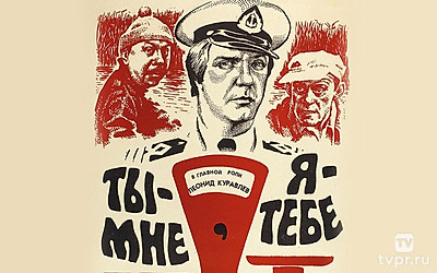 Ты — мне, я — тебе