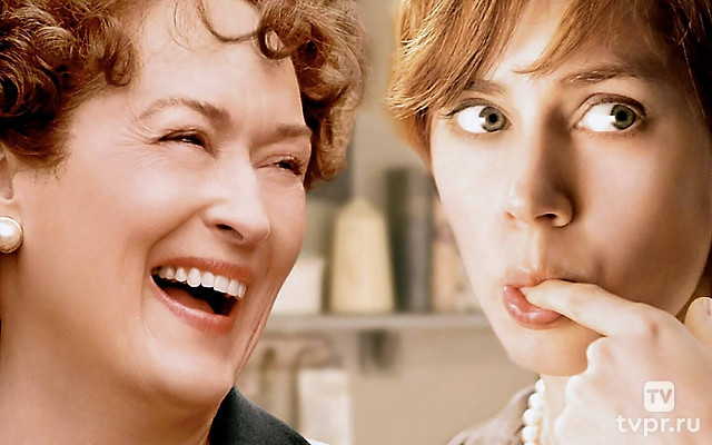 Джули и Джулия: готовим счастье по рецепту